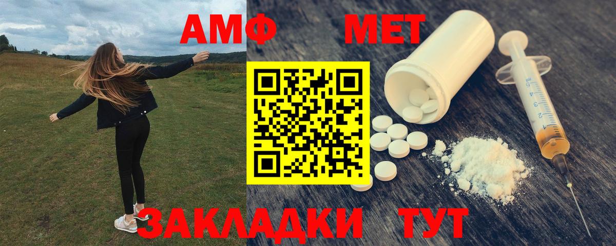 Амфетамин  АМФ  Карабулак  Амфетамин Розовый  Вход с VPN 