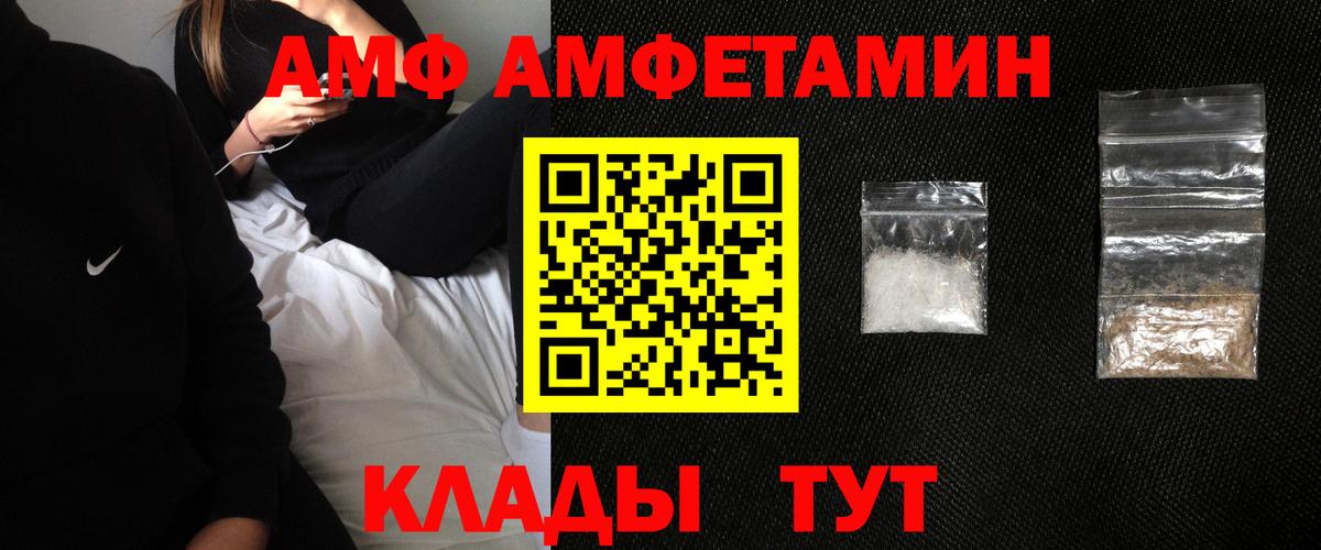 АМФЕТАМИН VHQ Карабулак