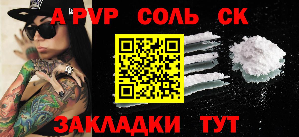 APVP Crystall  Альфа ПВП крисы CK  Alfa_PVP  Вход с VPN  Карабулак  Alpha-PVP крисы CK 