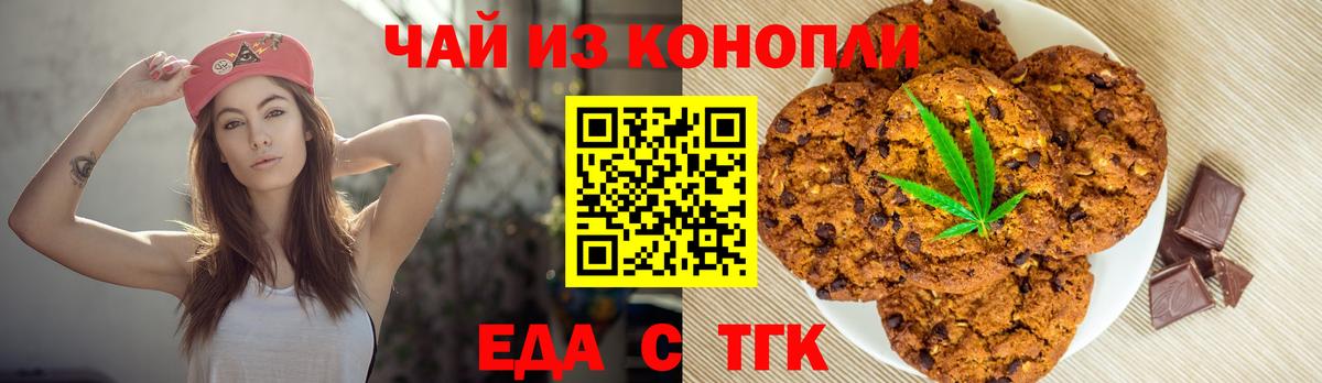 Canna-Cookies марихуана Карабулак