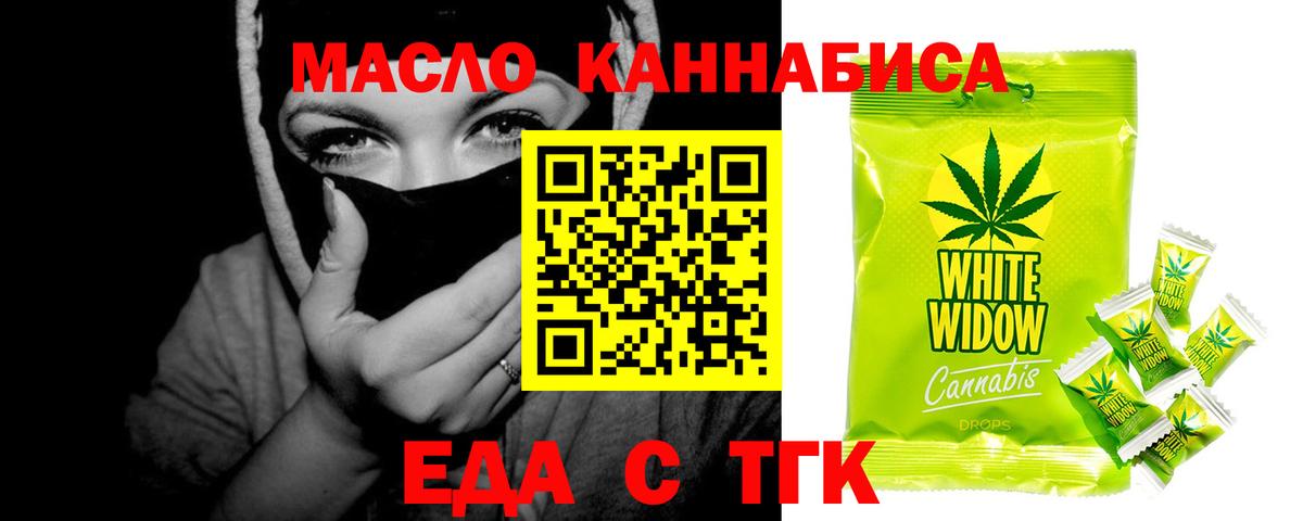 Cannafood конопля  Вход с VPN  Карабулак 