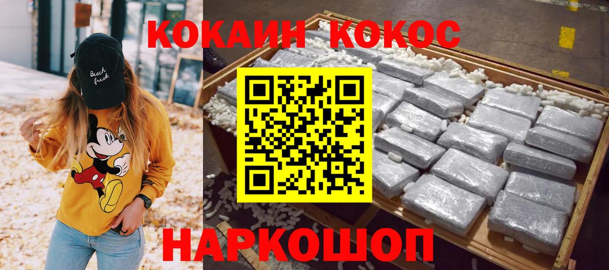 Cocaine Columbia  Вход с VPN  Карабулак  КОКАИН Fish Scale 
