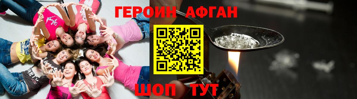 ГЕРОИН герыч Карабулак