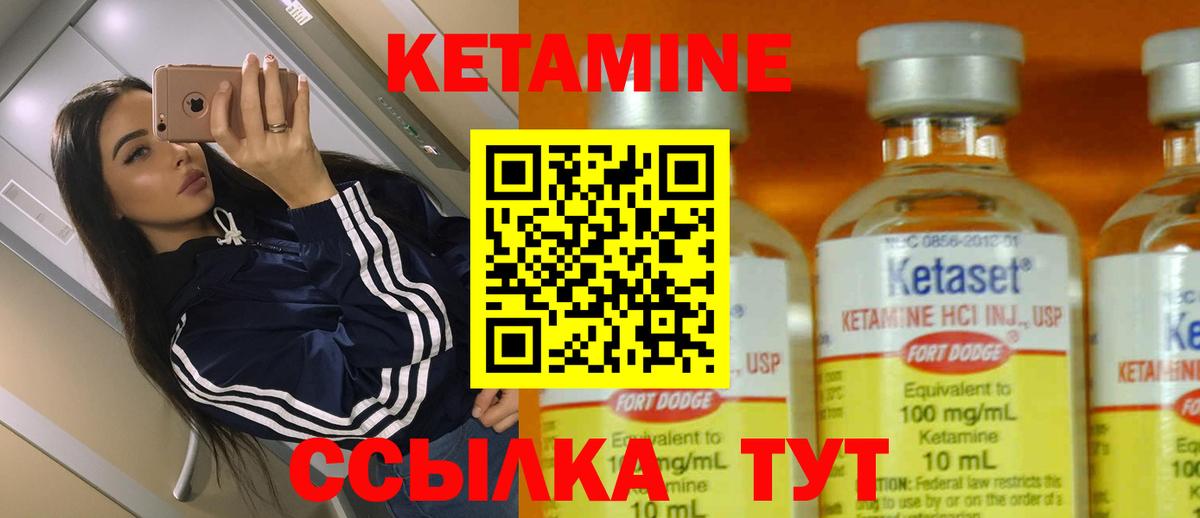 Кетамин ketamine Карабулак