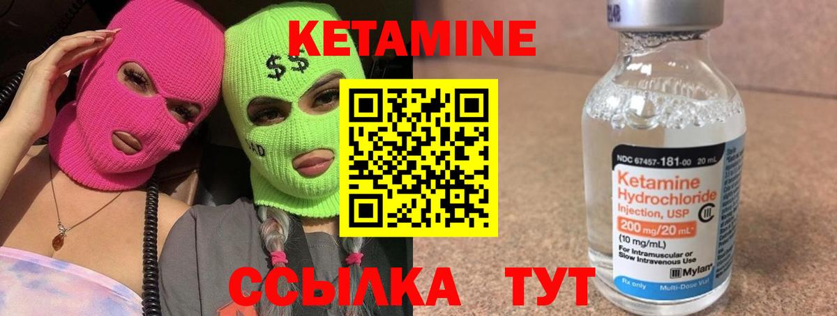 Карабулак  КЕТАМИН ketamine  Вход с VPN  КЕТАМИН ketamine 