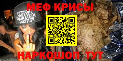 мефедрон мука Будённовск