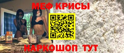 мефедрон мука Будённовск