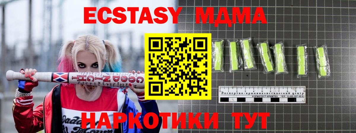 MDMA молли Карабулак