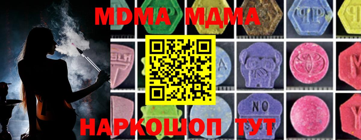MDMA  МДМА VHQ  Вход с VPN  Карабулак 