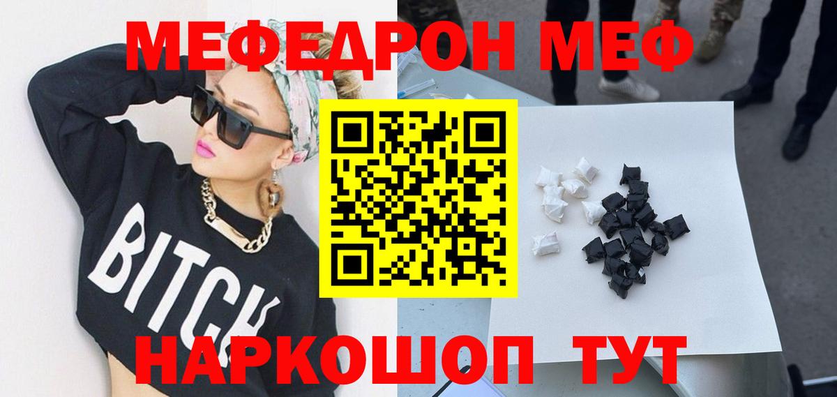 МЕФ мука  Меф  Карабулак  купить наркотики цена  Вход с VPN  Мефедрон мука 