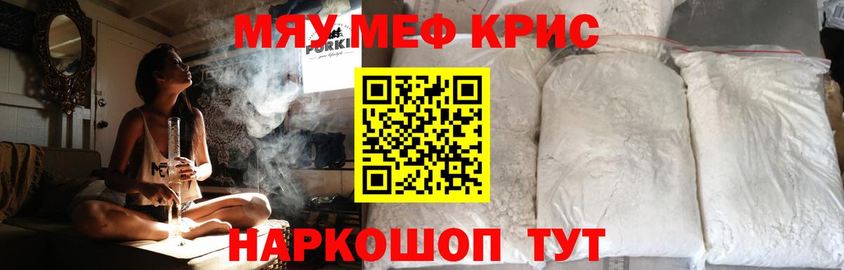 Меф мука Карабулак