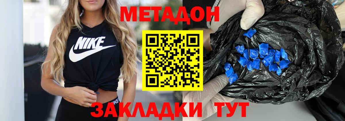 МЕТАДОН кристалл  Метадон methadone  Карабулак  Вход с VPN 
