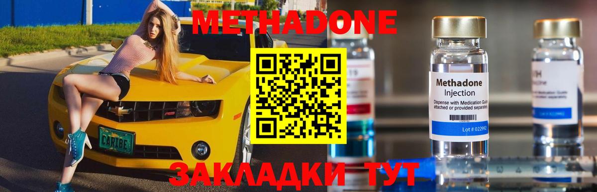 Метадон белоснежный Карабулак