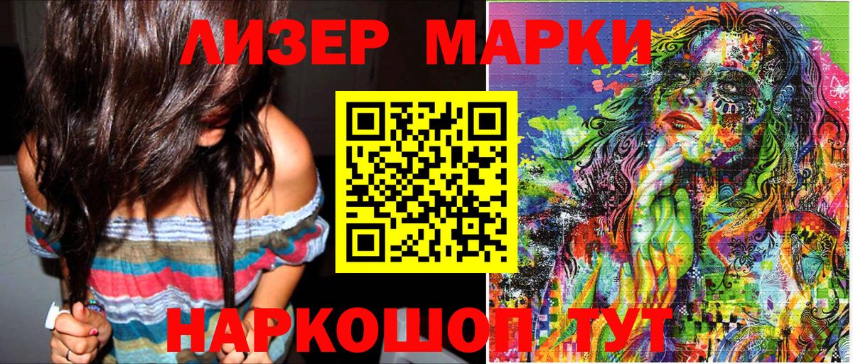 Карабулак  Марки 25I-NBOMe 1500мкг  купить наркотики цена  Марки 25I-NBOMe 1500мкг  Вход с VPN 