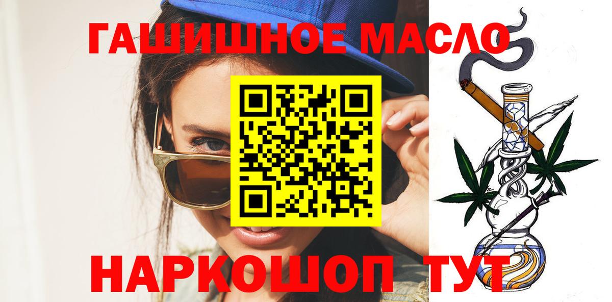 Дистиллят ТГК концентрат  Вход с VPN  blacksprut зеркало  Карабулак 